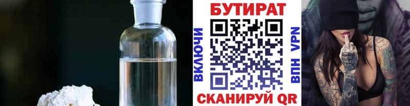 БУТИРАТ GHB  Купить где  Мегион 