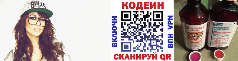 Купить где  Мегион  Codein Purple Drank 