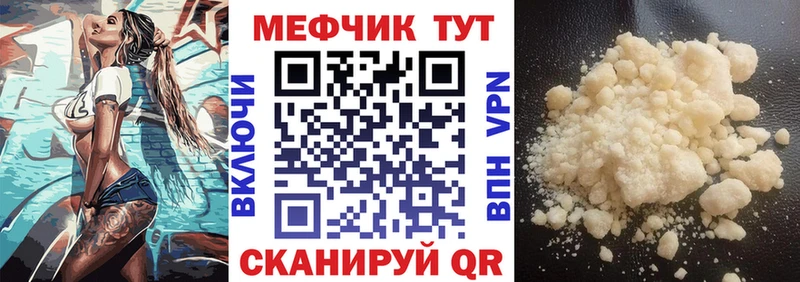 Мефедрон VHQ Купить закладки Мегион