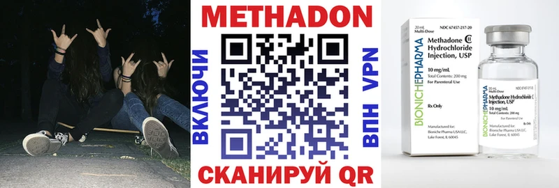 Метадон кристалл  Купить где  Мегион 