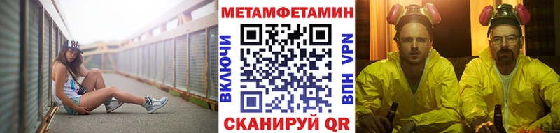 МЕТАМФЕТАМИН Methamphetamine  Купить где  Мегион 